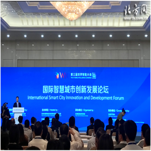 “+智能见未来”专家告诉你：啥是真正的智慧城市